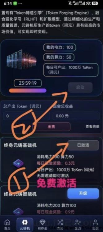 零撸智谱 签到无广赠送免费矿机