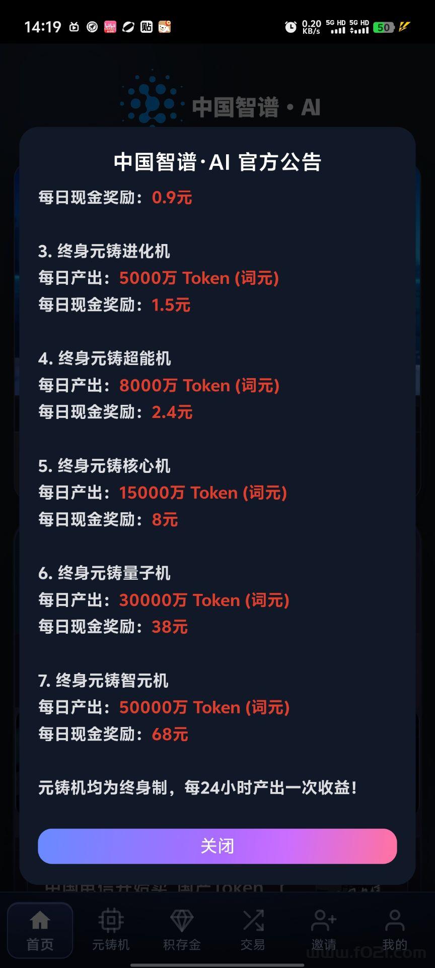 1778967250039.jpg.png 零撸智谱 签到无广赠送免费矿机