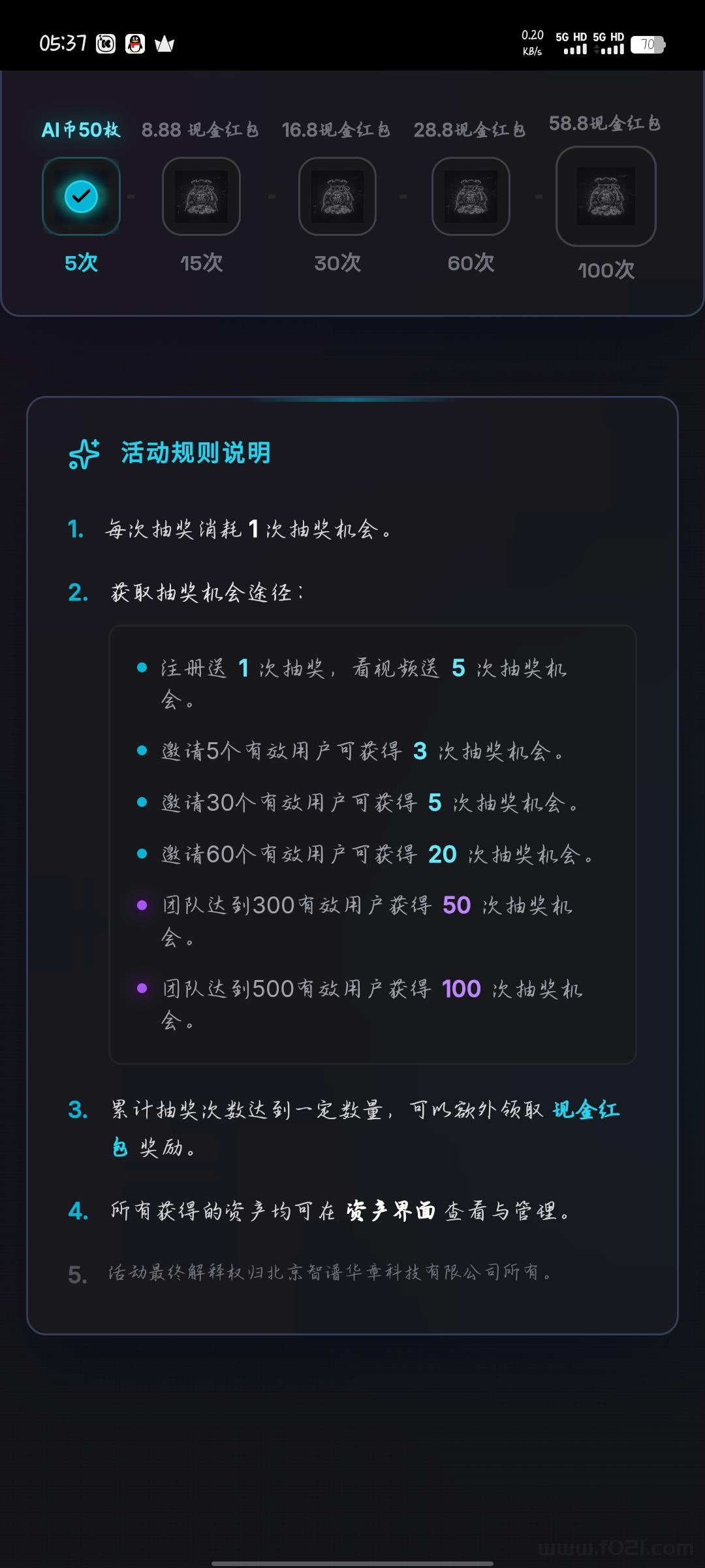 Screenshot_20260517_053704.jpg 零撸智谱 签到无广赠送免费矿机