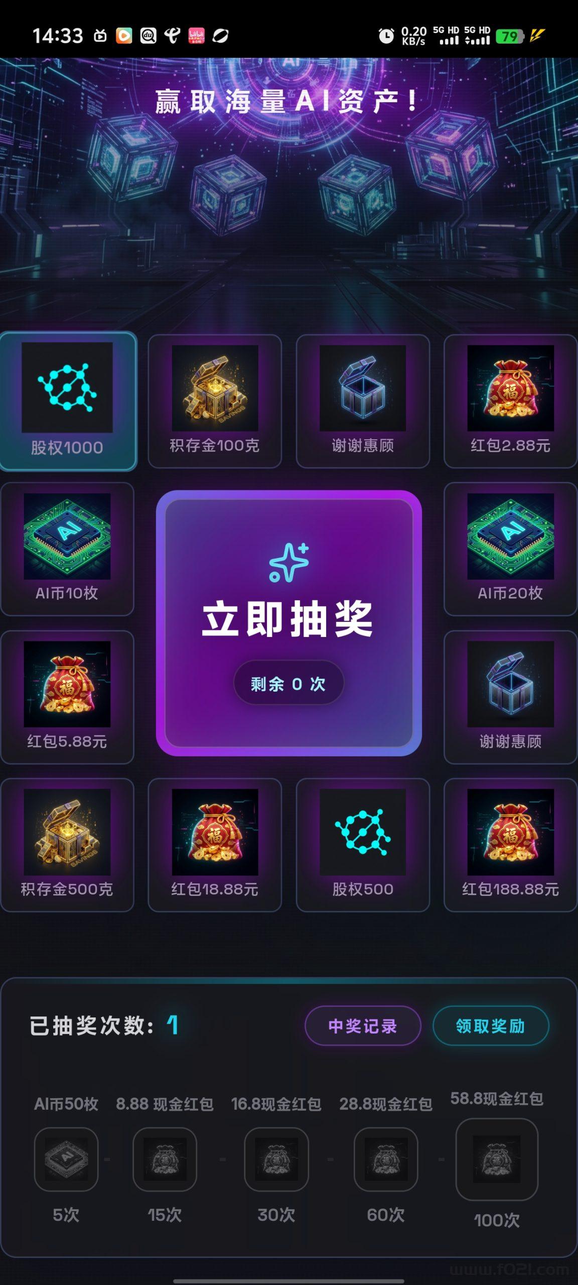 1778967261650.jpg.png 零撸智谱 签到无广赠送免费矿机