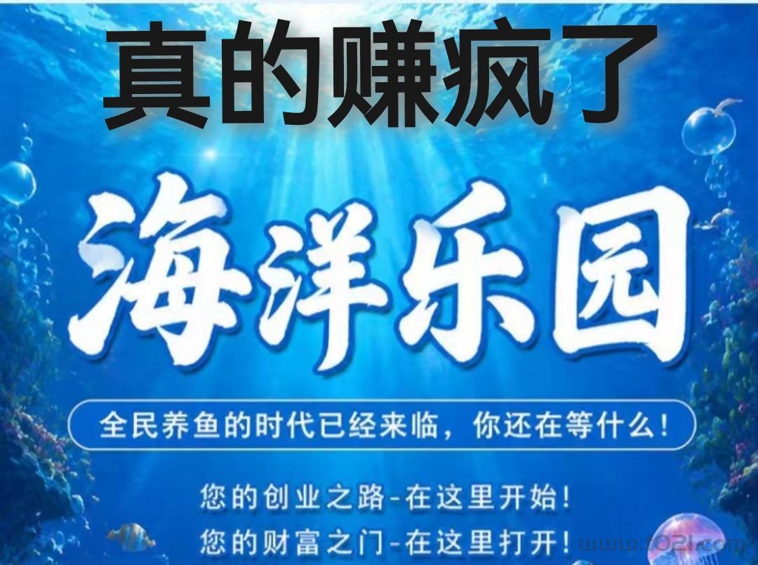海洋乐园赚疯了吧！沙丁鱼1280元9天收2080元