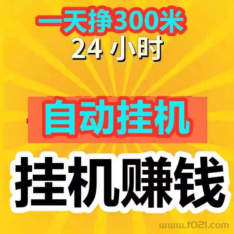 2026快赚联盟g机平台今天刚出不久，提米稳定对接全网广告主