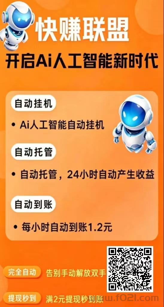 mmexport1778938481276.jpg 2026快赚联盟g机平台今天刚出不久,提米稳定对接全网广告主