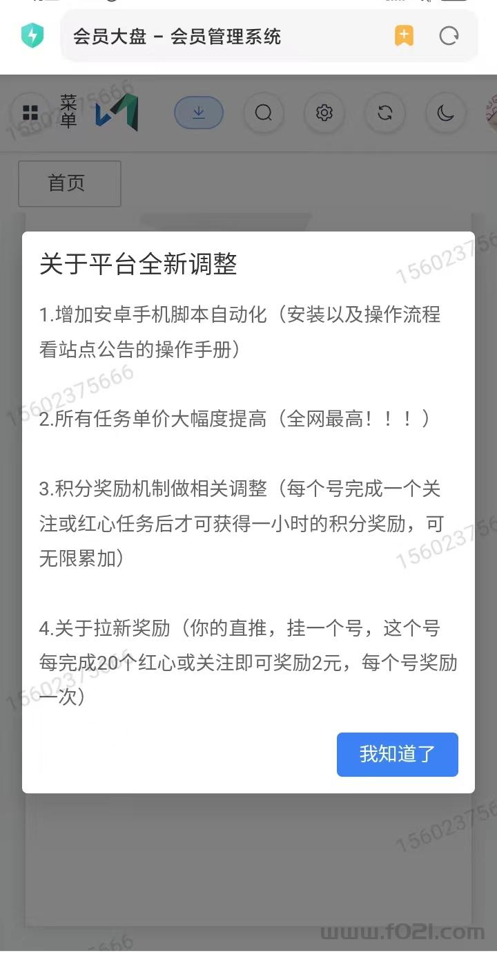 mmexport1778938477507.jpg 2026快赚联盟g机平台今天刚出不久,提米稳定对接全网广告主