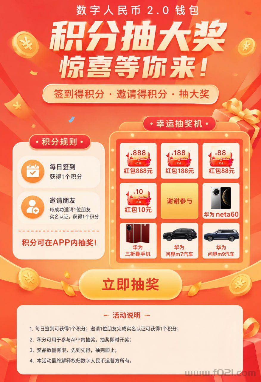数字人民币2.0，首码0撸，简单实名。