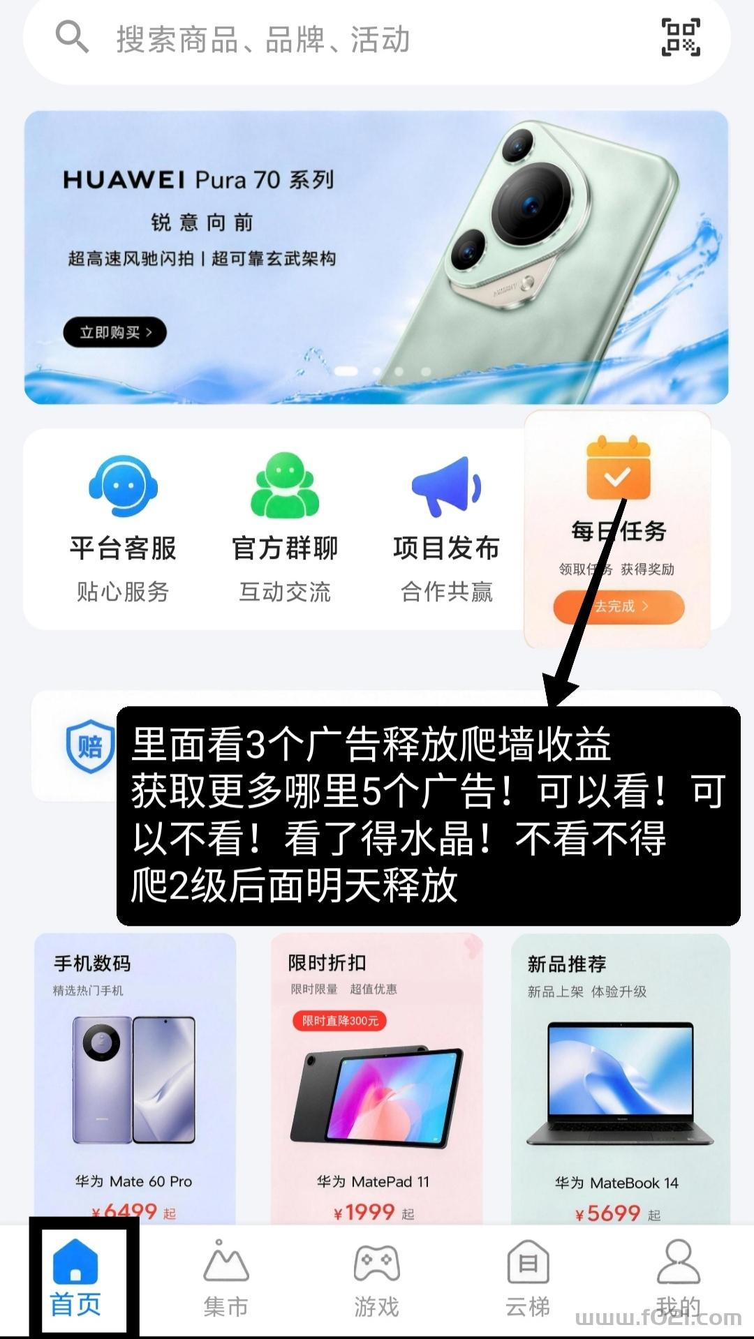 云乐购零撸，自带交易，Dy爬墙模式