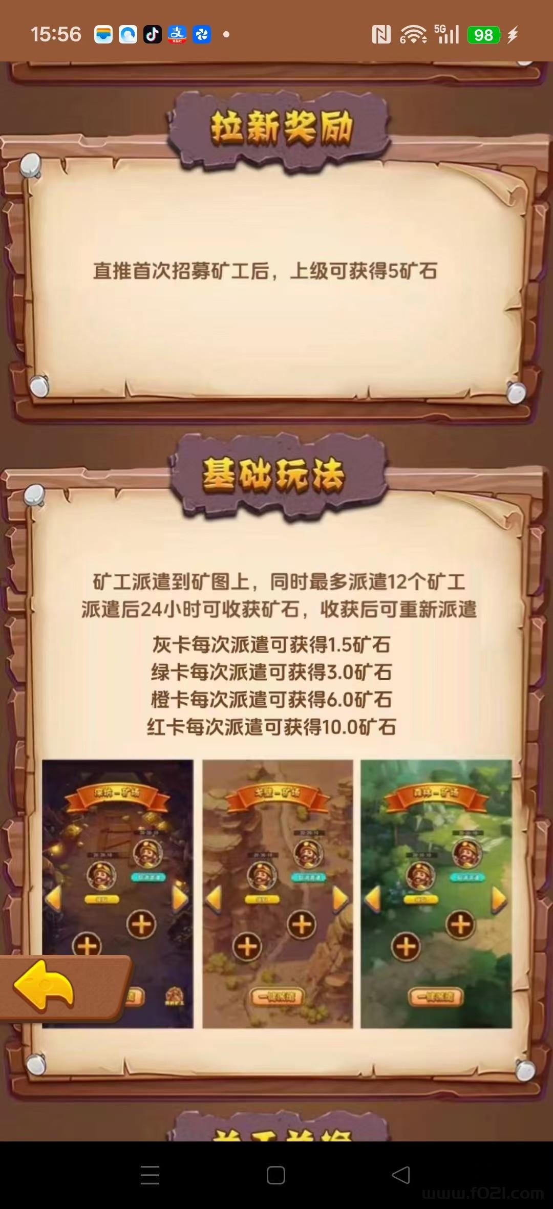 mmexport1779022229811.jpg 矿石5米一个,软件内置一秒回收,自由提现