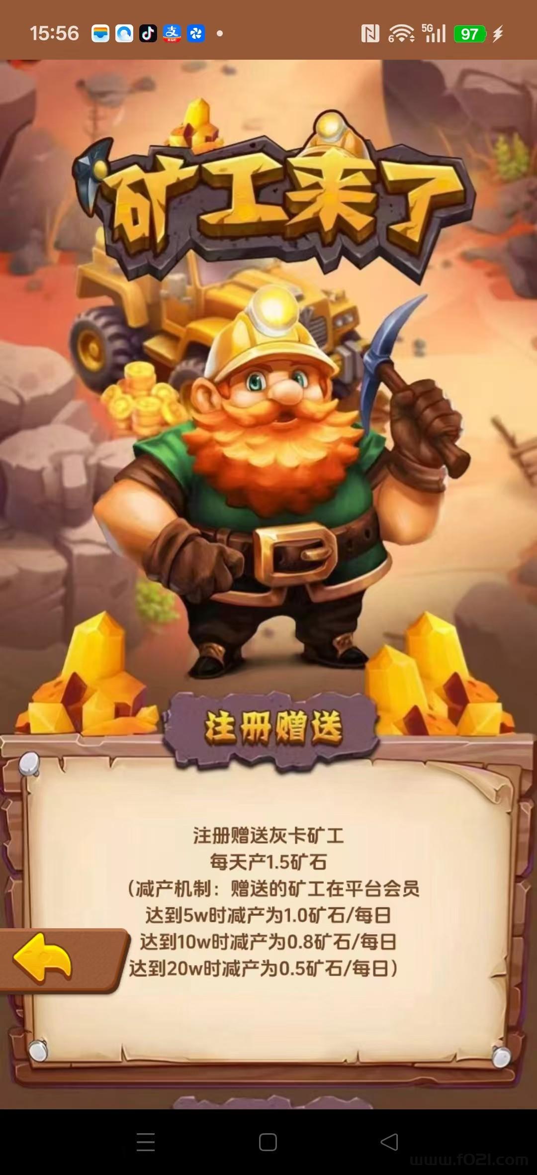 mmexport1779022225414.jpg 矿石5米一个,软件内置一秒回收,自由提现