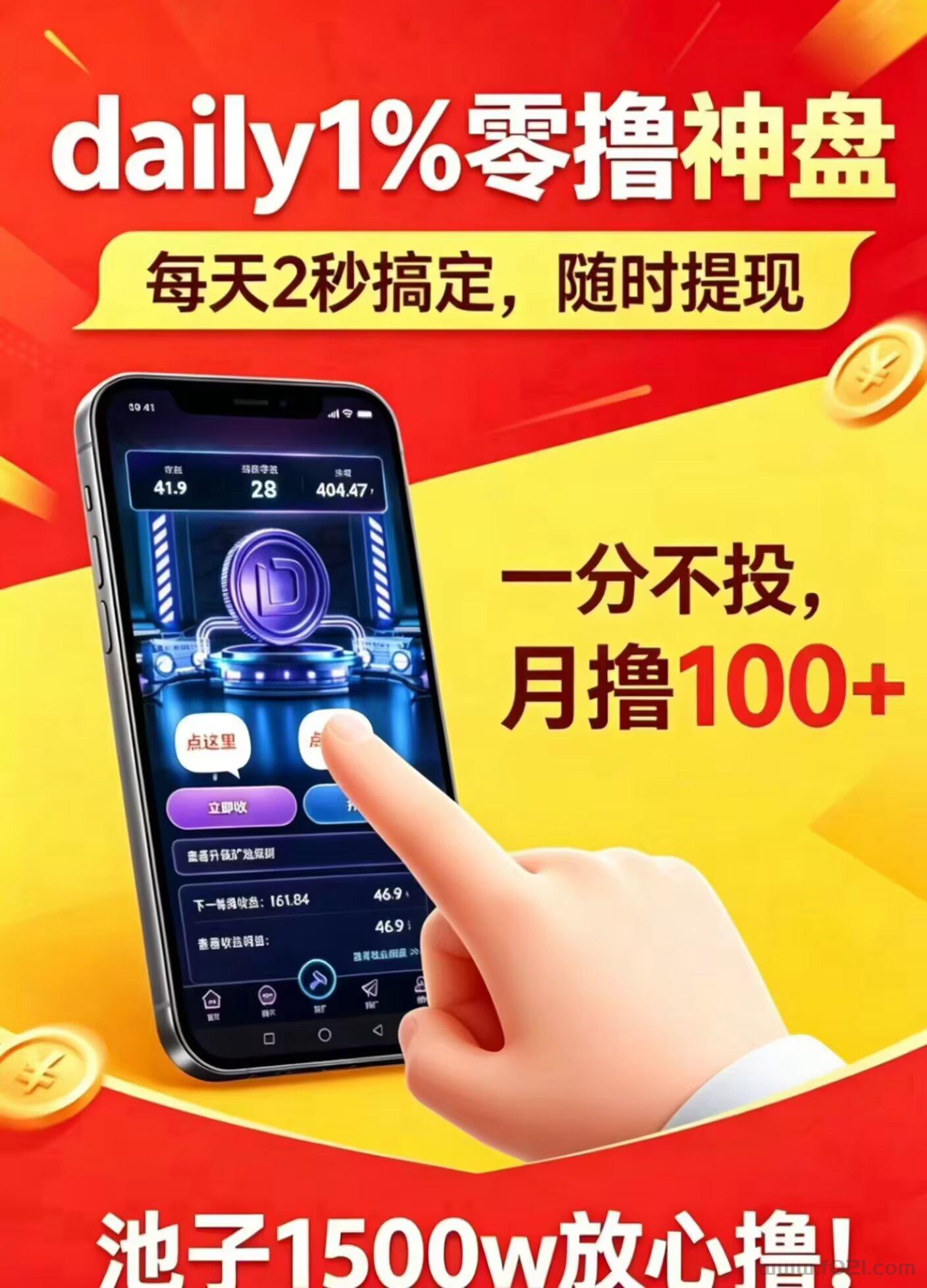 挖矿赚钱