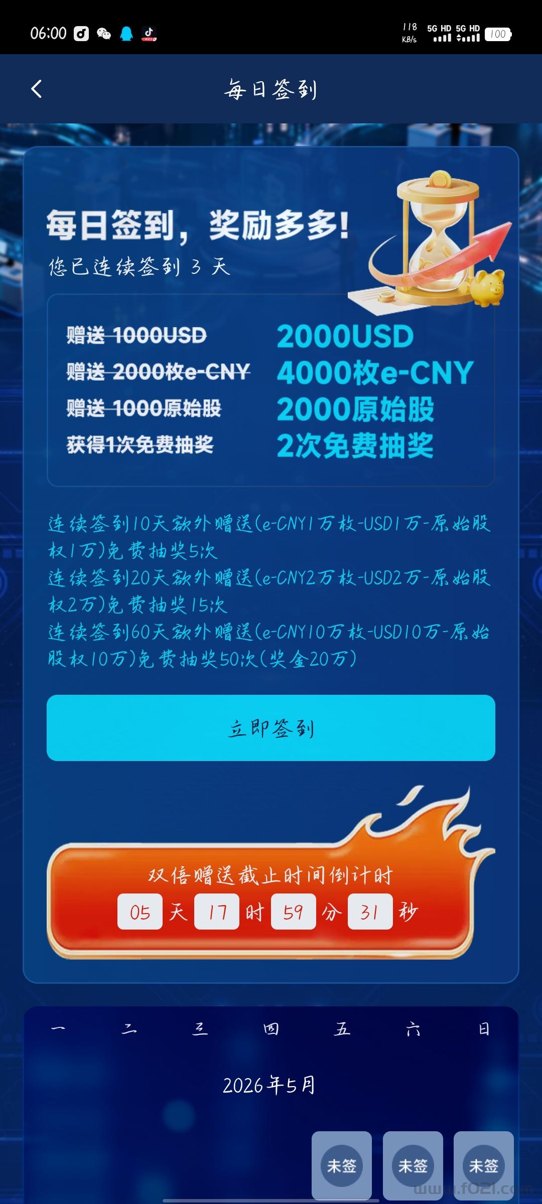 Screenshot_20260520_060027.jpg RDA数字资产 0撸首码