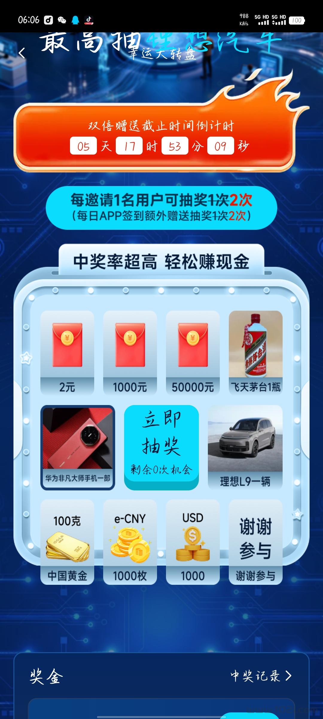 Screenshot_20260520_060649.jpg RDA数字资产 0撸首码