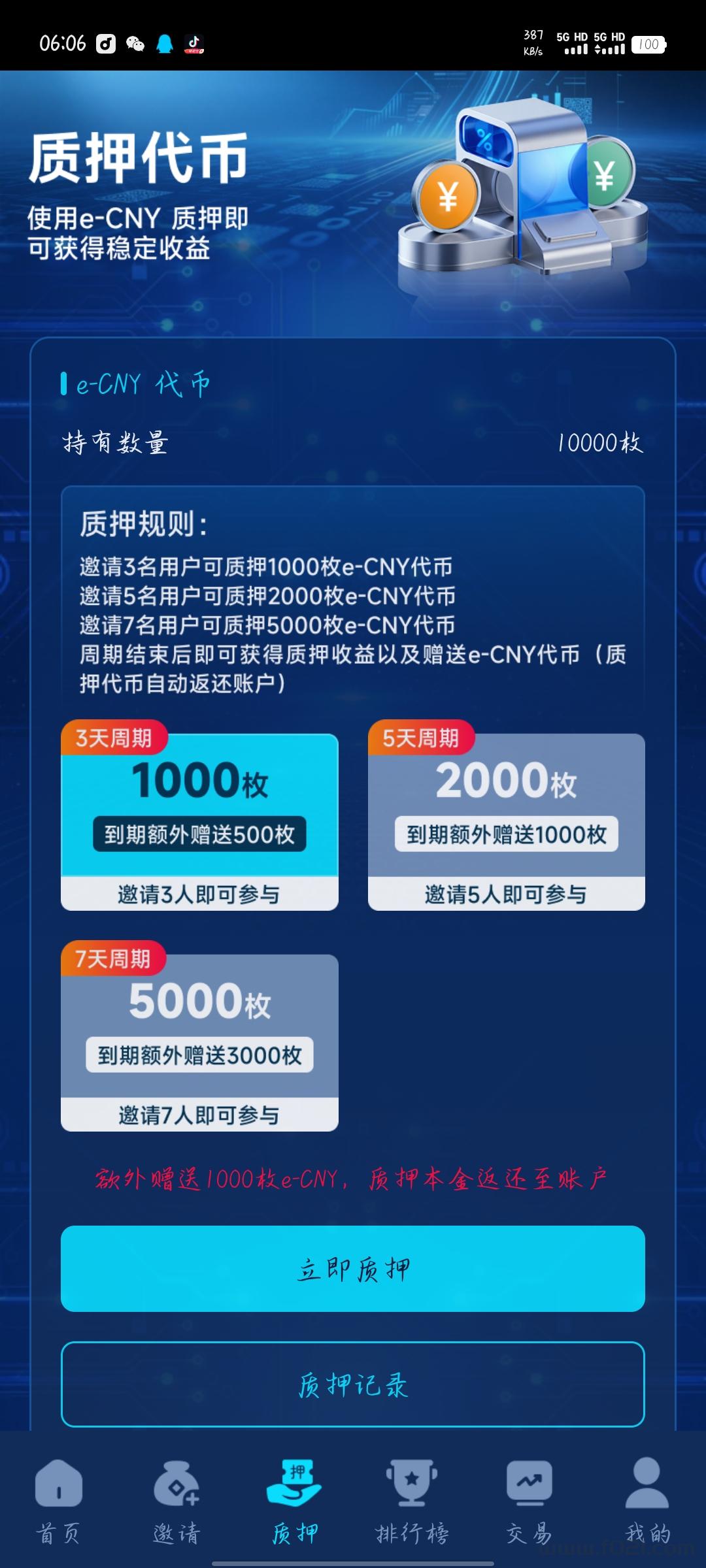 Screenshot_20260520_060655.jpg RDA数字资产 0撸首码