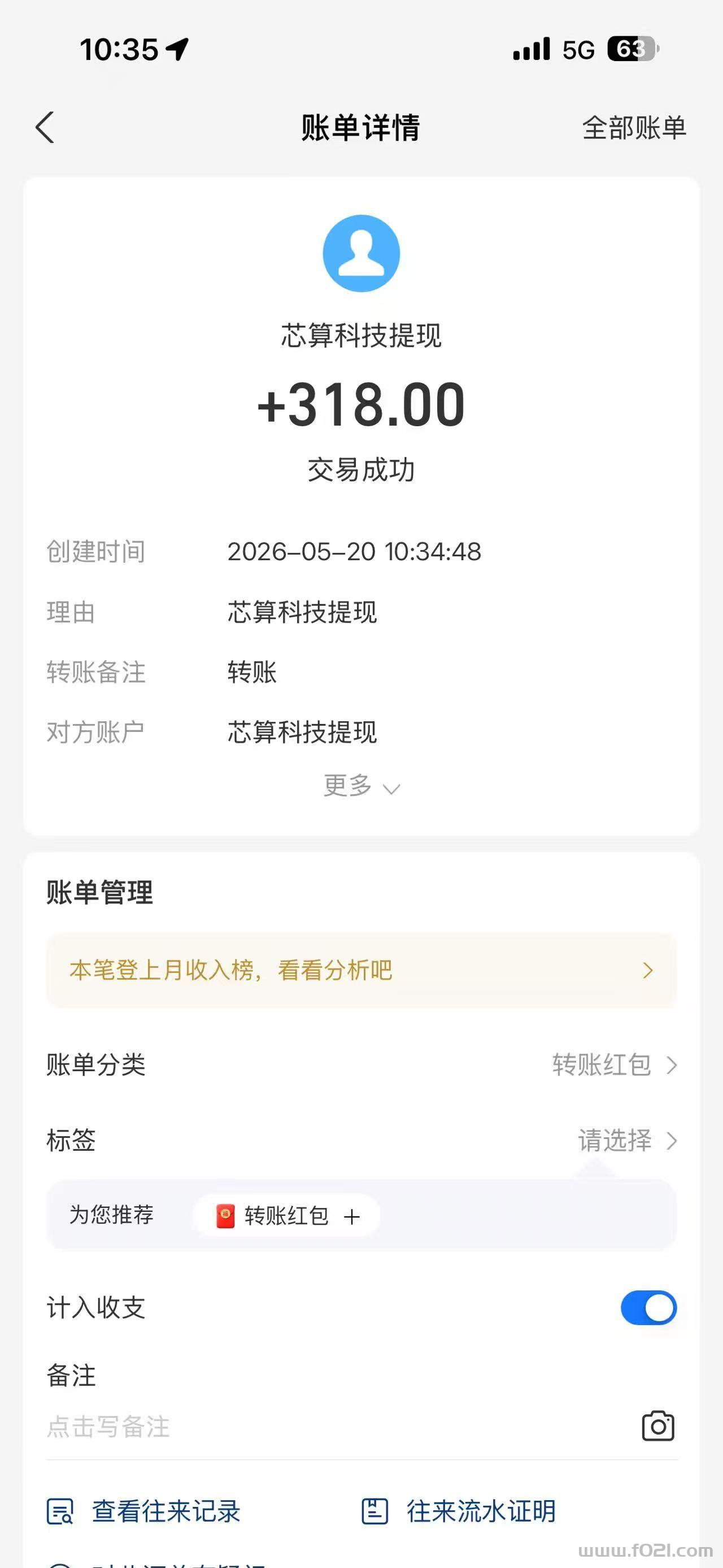 mmexport1779247666598.jpg 薪算科技首码,全网最给力的0撸,注册可免费激活“ai元铸机” 终身收益