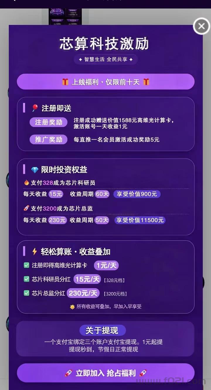 mmexport1779248286739.jpg 薪算科技首码,全网最给力的0撸,注册可免费激活“ai元铸机” 终身收益