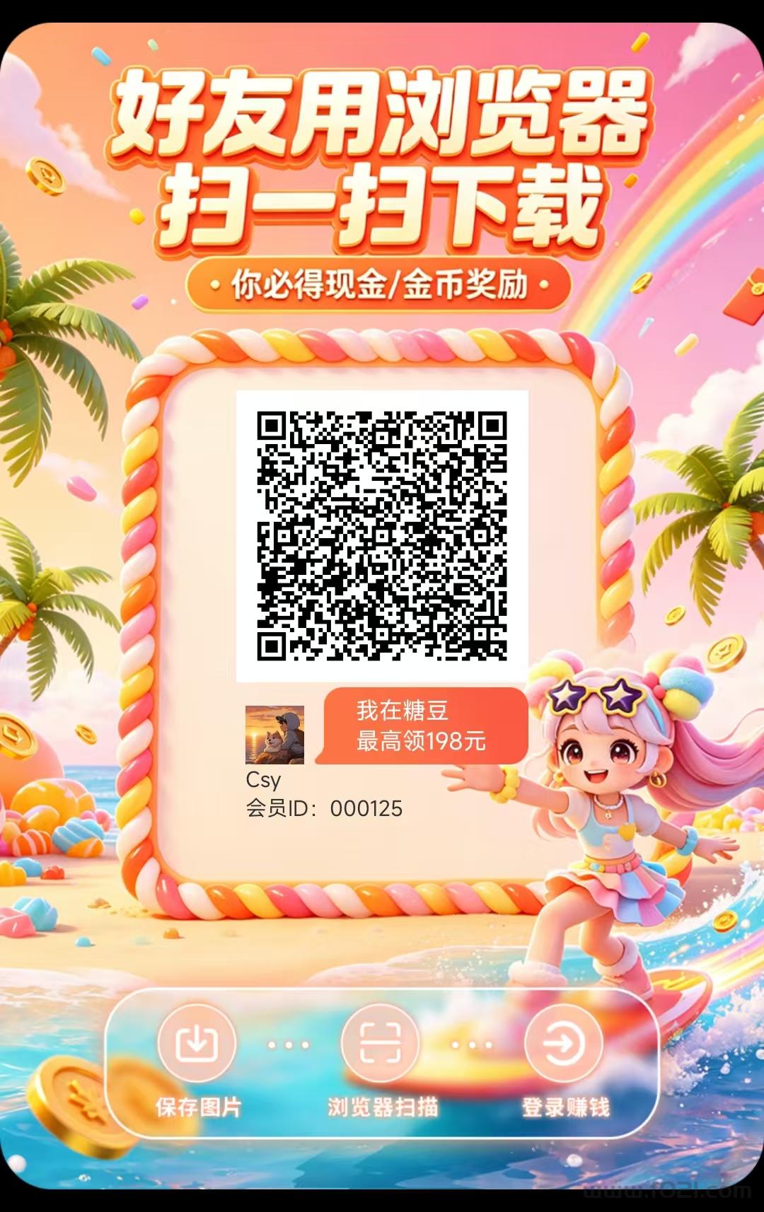 微信图片_20260520154500_460_1.jpg 糖豆刚出新码提取10到帐30