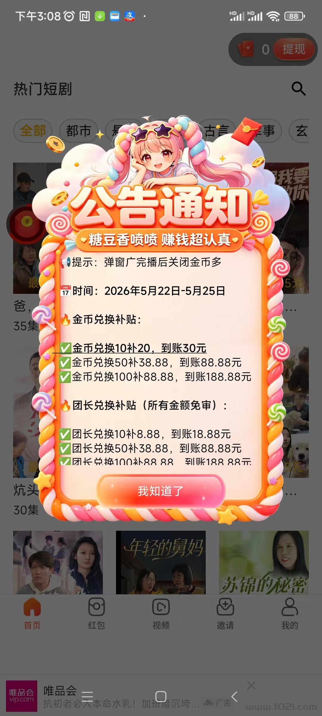 微信图片_20260520154503_461_1.jpg 糖豆刚出新码提取10到帐30