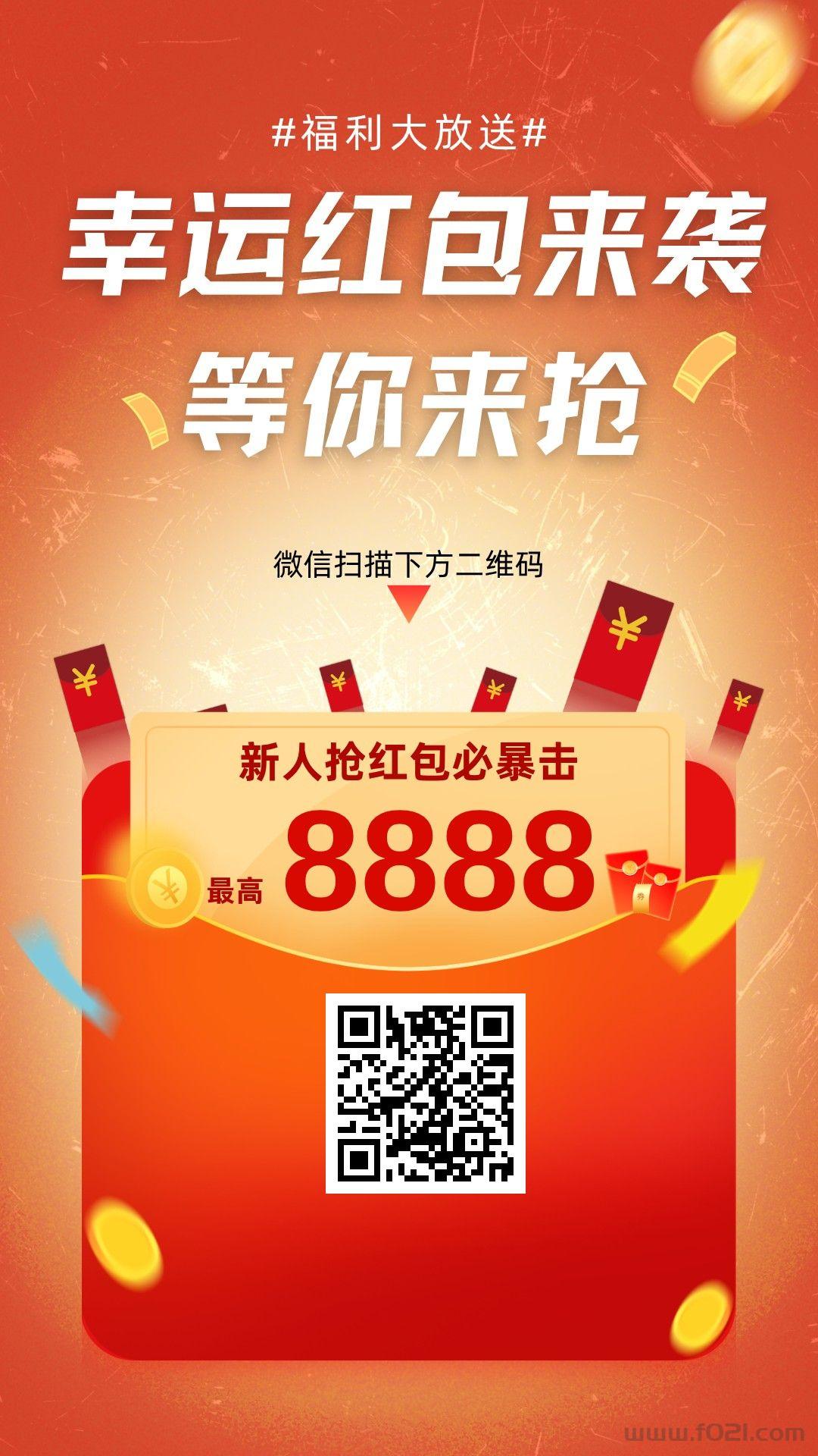 快掱520首发拆红包活动，正在放水