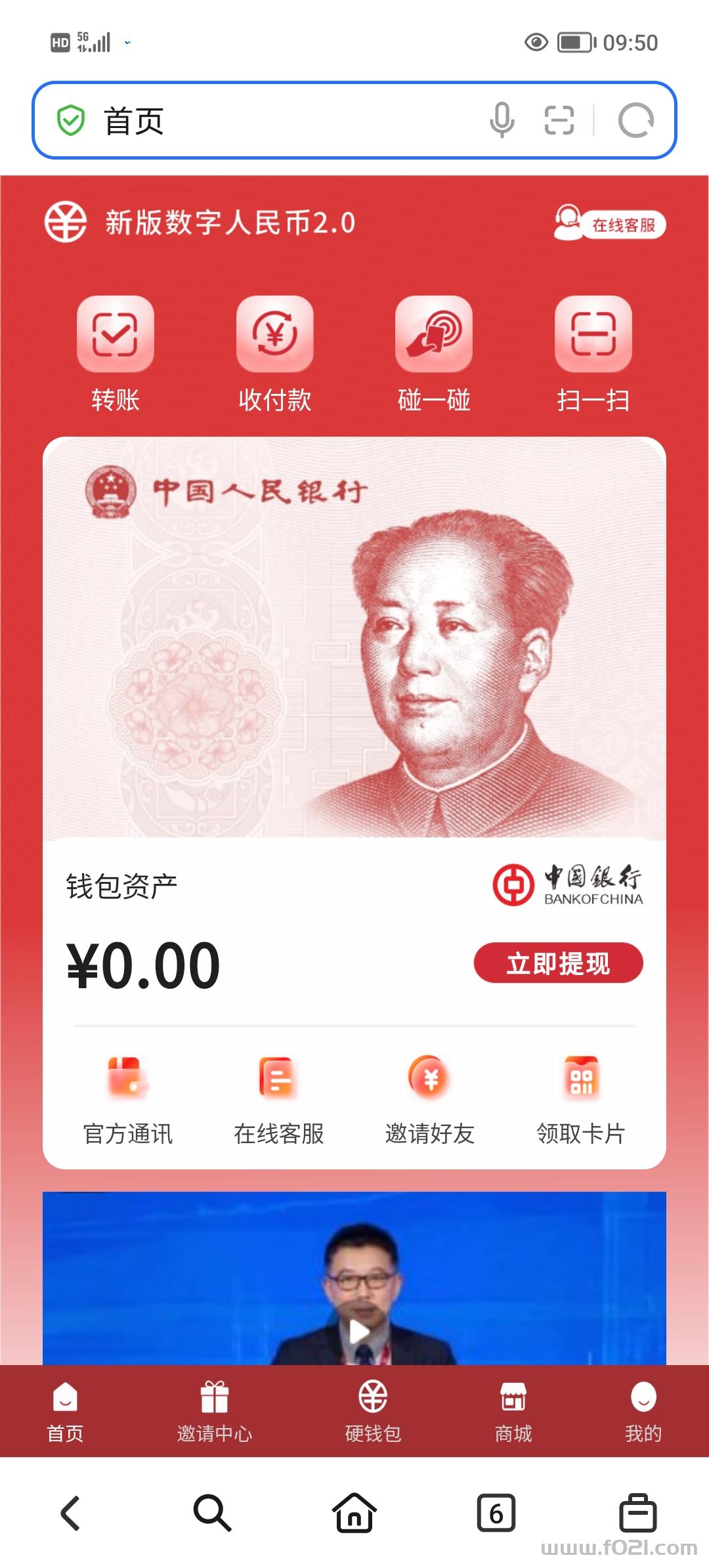 详细阅读:新版数字人民币2.0正式开放注册下载日息10米可提。 新版数字人民币2.0正式开放注册下载日息10米可提。