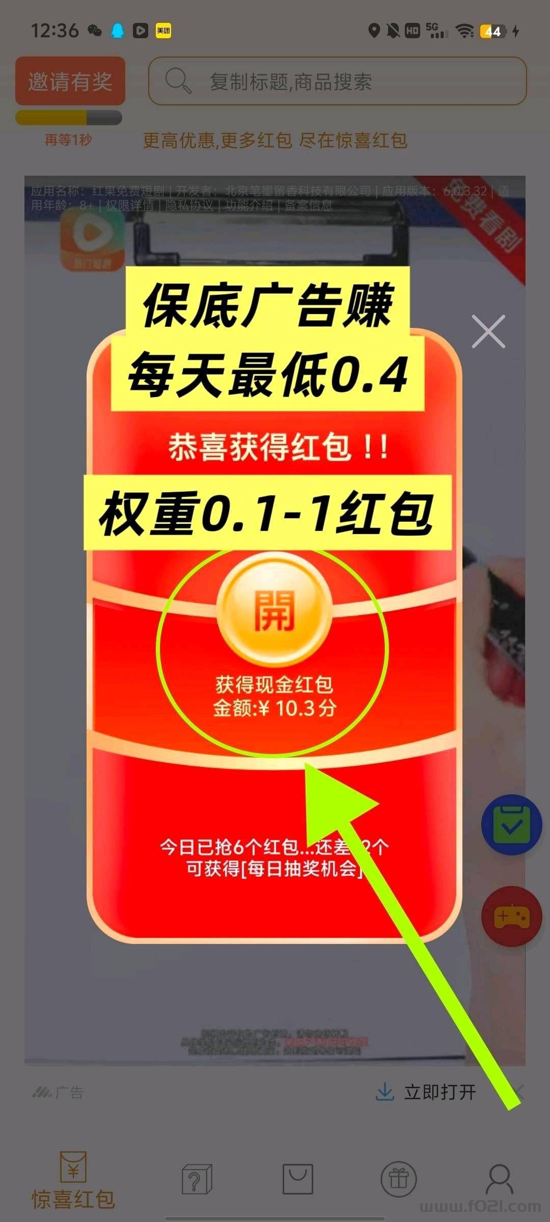 20251202142104234-cc2ebb087a418046f16df955940dac7c.jpg 新出开心红包(苹果+安卓)细水长流,稳定长久,