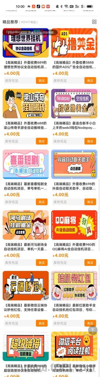 详细阅读:网赚联盟一个聚集上千种网赚项目的平台,不割韭菜日入300+ 网赚联盟一个聚集上千种网赚项目的平台,不割韭菜日入300+