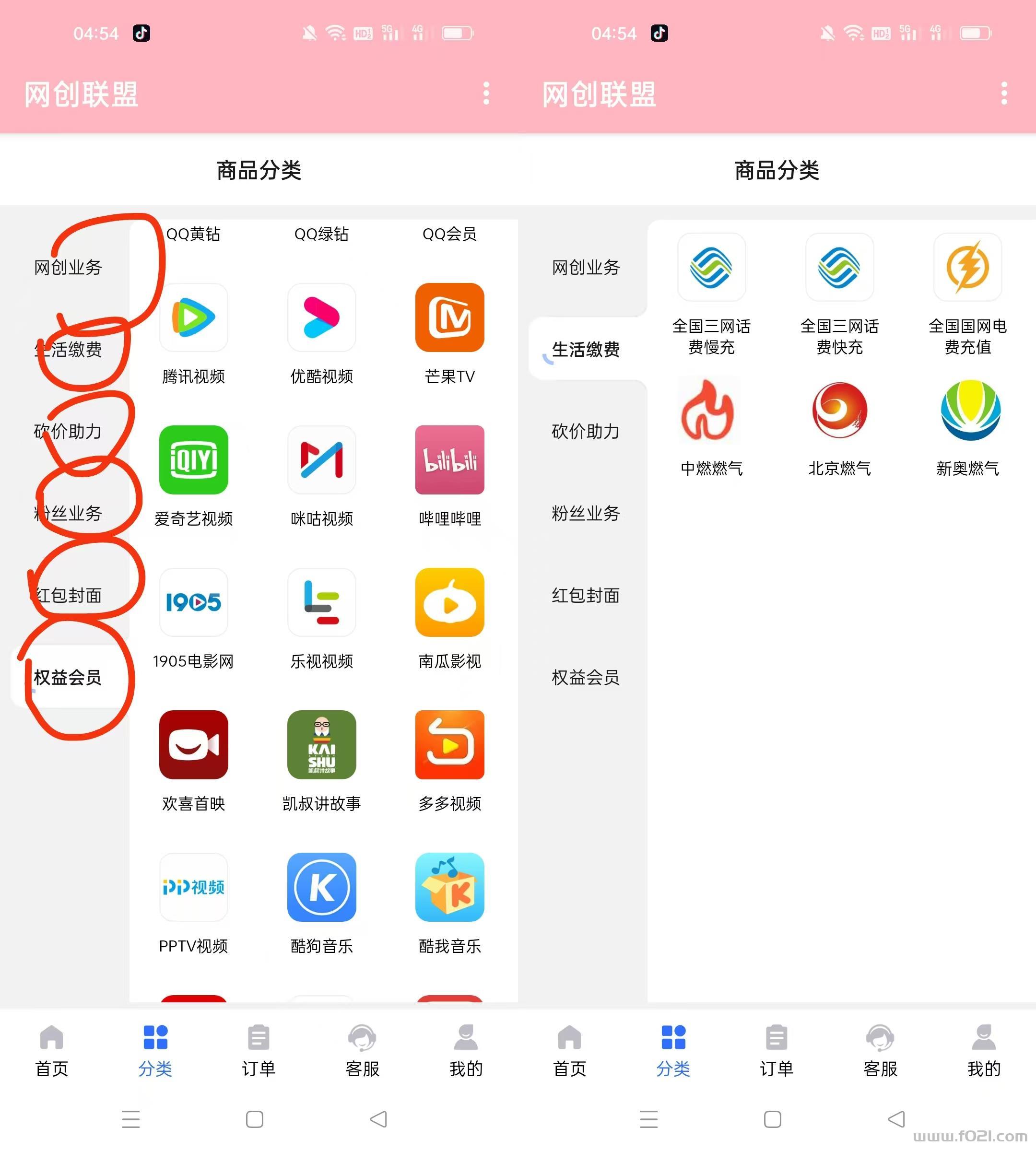 4.jpg 网赚联盟一个聚集上千种网赚项目的平台,不割韭菜日入300+