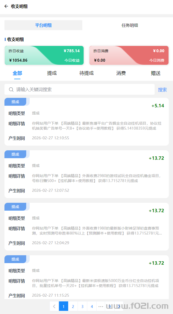 3.png 网赚联盟一个聚集上千种网赚项目的平台,不割韭菜日入300+