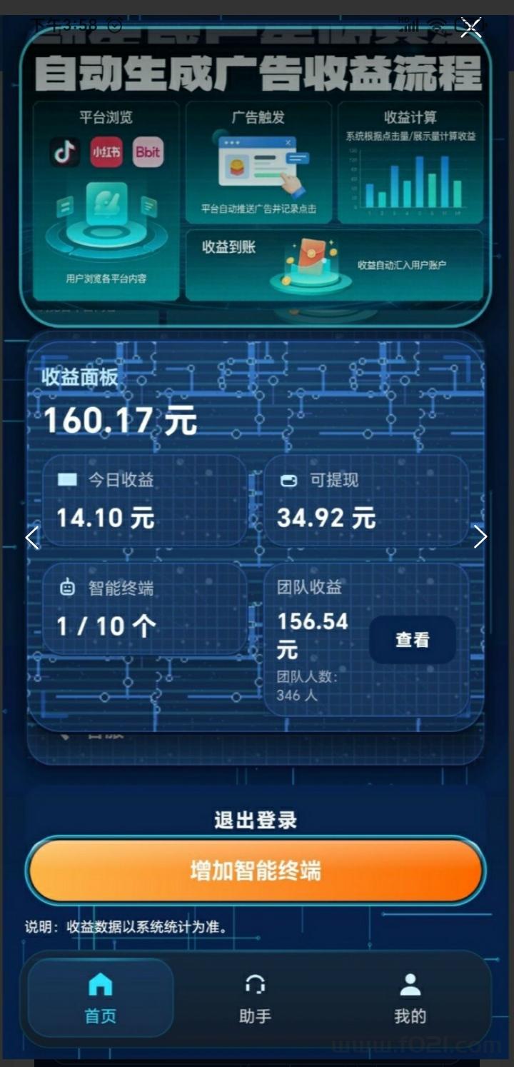 mmexport1776082387608.jpg 奇多趣广告工具盒|采用智能自动化技术|无需人工投入