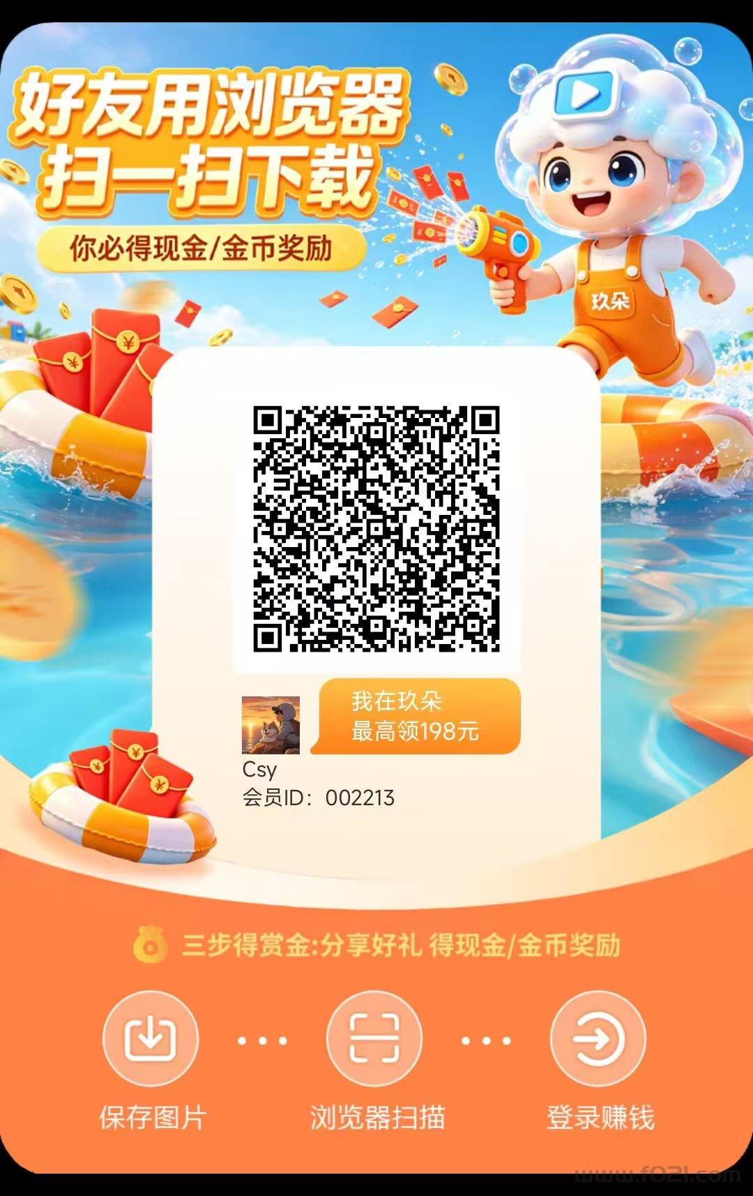 玖朵新台子，力度超大，单机每天30+，体现官方有补贴提10到帐18.8