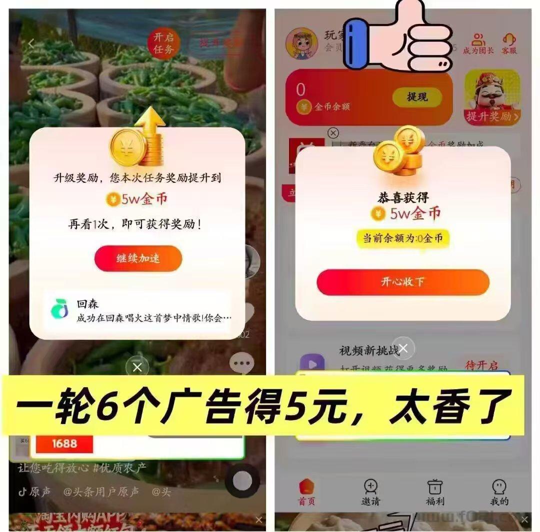 《星河汇盈》新台6个广告最底保底0.5最高6米，有保底收入稳定，单机25+
