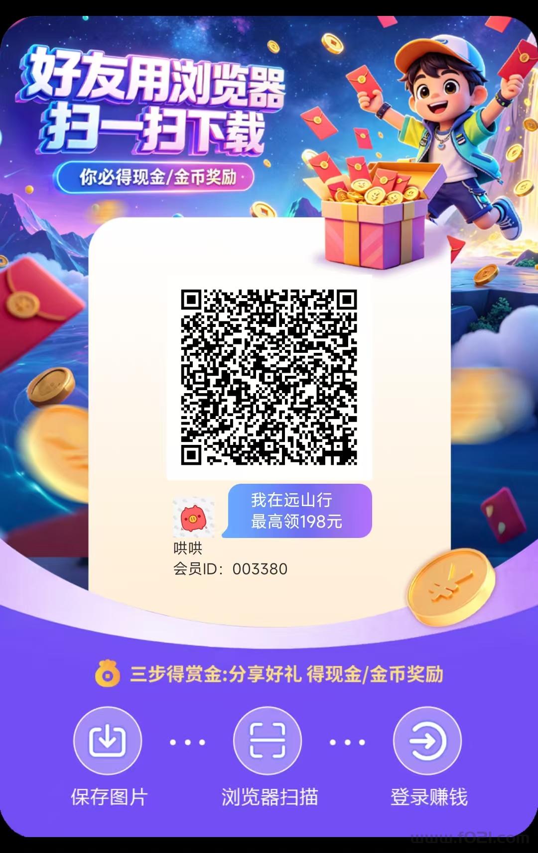 新台子远山行零撸，单机每天25+，提现10到帐16.6补贴高