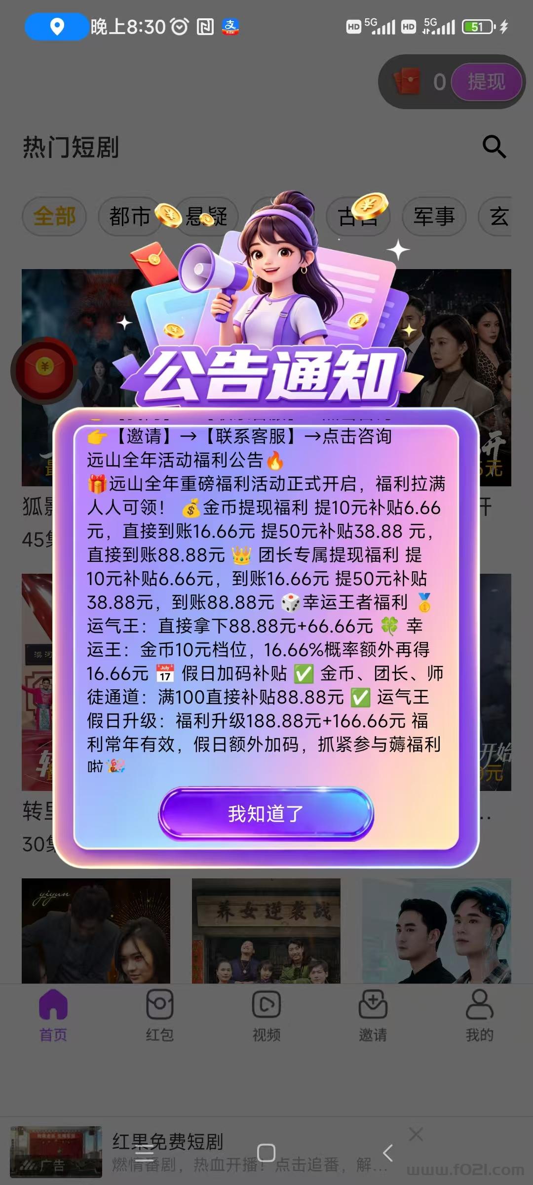 微信图片_20260512211054_879_2.jpg 新台子远山行零撸,单机每天25+,提现10到帐16.6补贴高