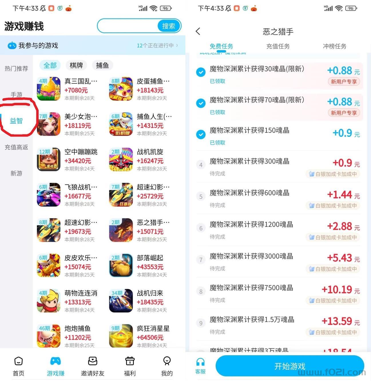 2.jpg 手游赚单价高大部分支持挂机,单机每天可撸20-50,多机翻倍