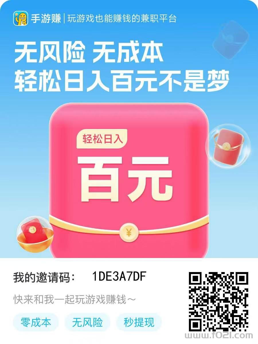 1.jpg 手游赚单价高大部分支持挂机,单机每天可撸20-50,多机翻倍