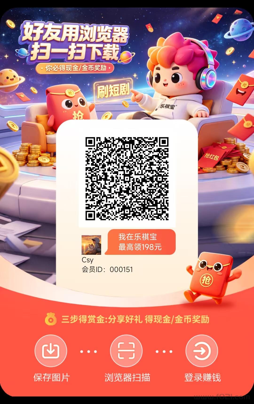 乐祺宝首码，体现官方有补贴提10到帐18.8