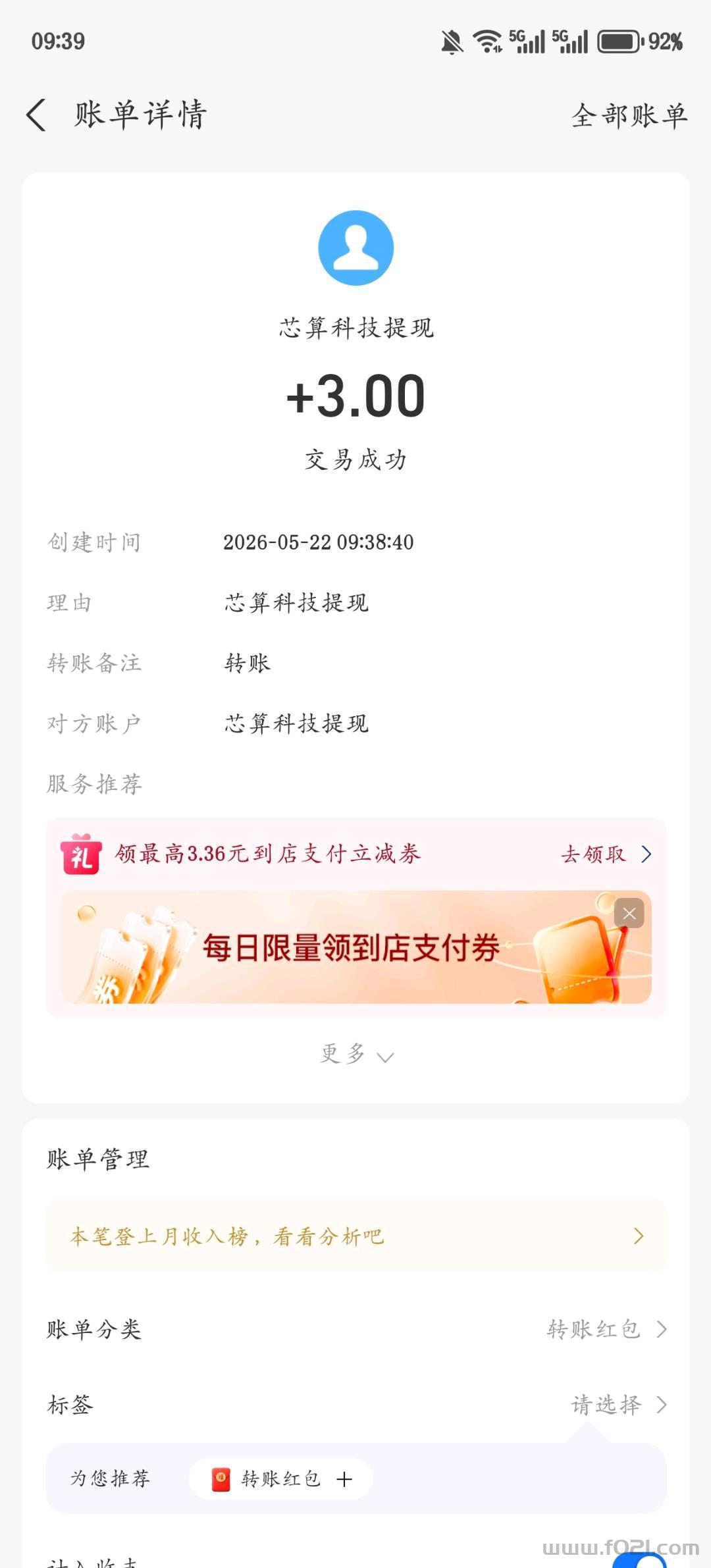 3604312060070290_uni-image.jpg ai算力自动帮你挣米,非常好用,每天自动产出收益!满1可提!