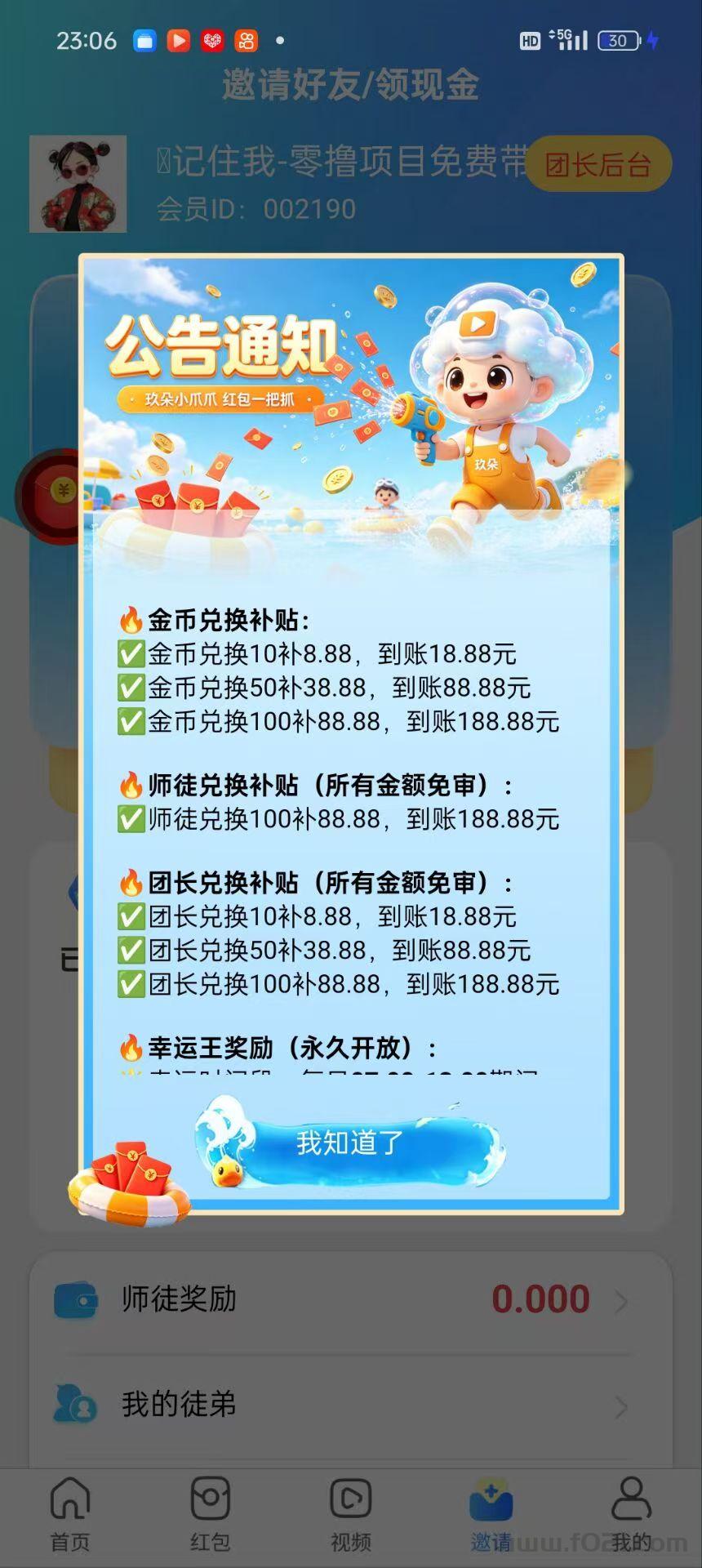 微信图片_20260512103618_385_1.jpg 玖朵新台子,力度超大,单机每天30+,体现官方有补贴提10到帐18.8!