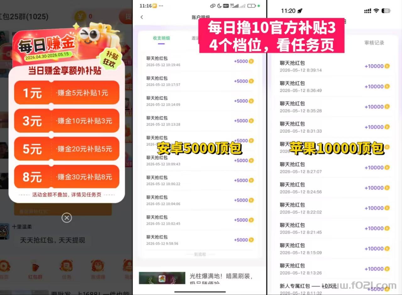详细阅读:彩豆星河看广支持安卓和苹果,保底不养鸡,单机每天20+ 彩豆星河看广支持安卓和苹果,保底不养鸡,单机每天20+