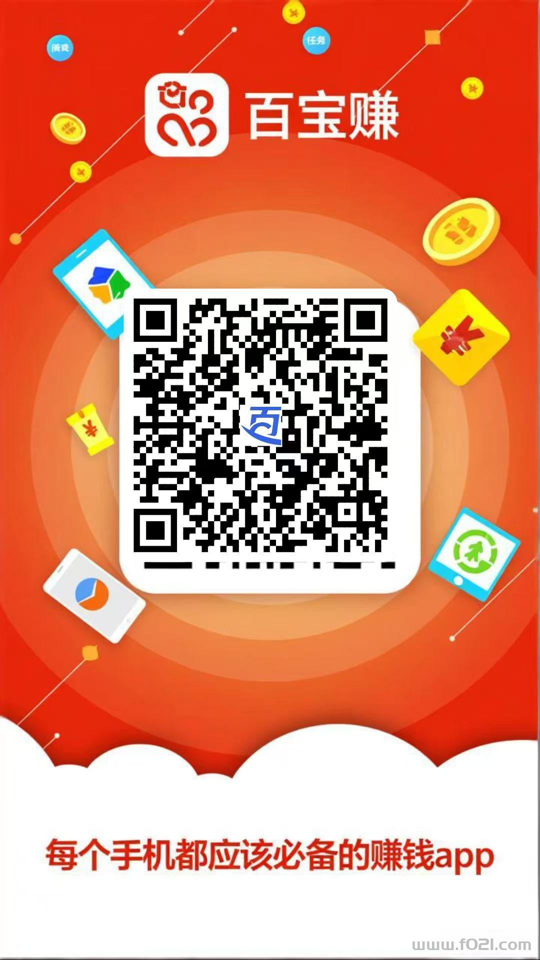 详细阅读:百宝赚首码,阅读+听书+看广告简单赚 百宝赚首码,阅读+听书+看广告简单赚