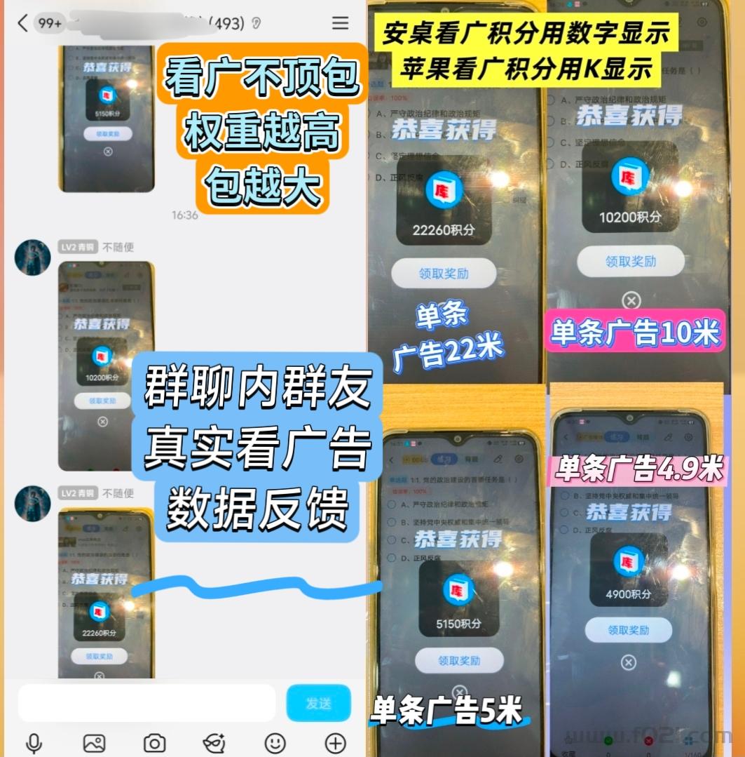 MEITU_20260514_191027855.jpg 首码题库看广告界天花板不顶包高收益