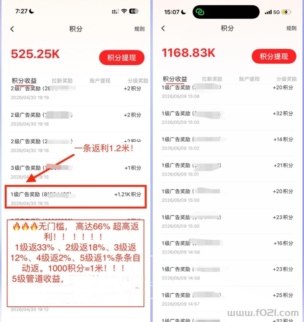Screenshot_20260509_174923.jpg 首码题库看广告界天花板不顶包高收益