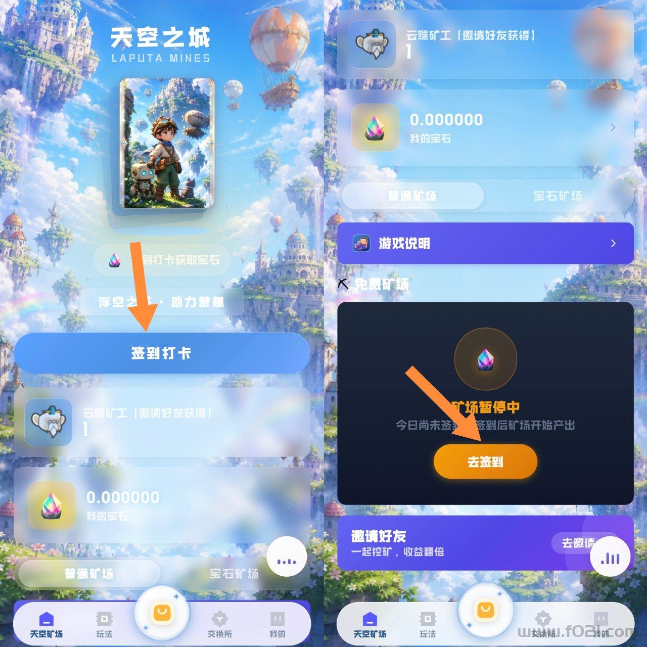 Image_1779476028980_915.jpg 浮空之城,首码0撸,简单实名。