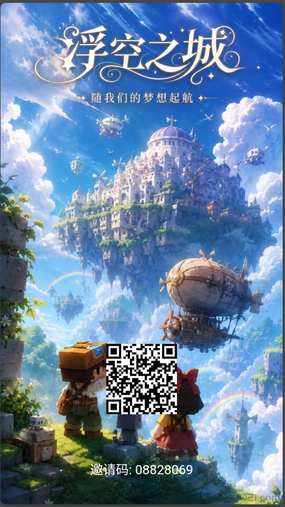 Screenshot_20260523_031449_edit_1682746492718068.jpg 浮空之城,首码0撸,简单实名。