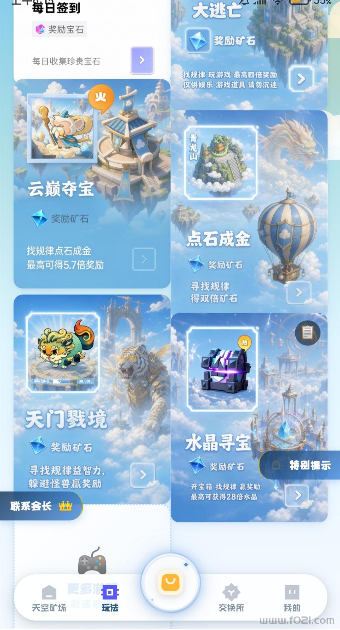 IMG_20260523_063454.jpg 浮空之城,七天零撸86,不看广告
