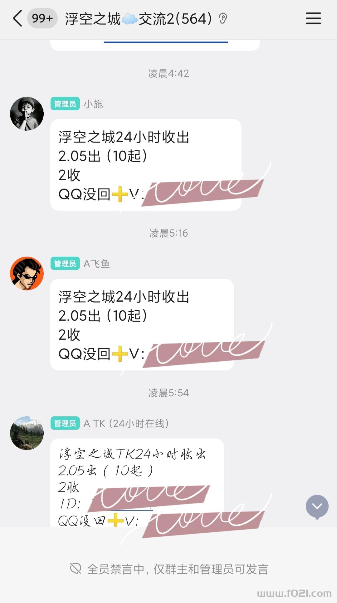 IMG_20260523_063915.jpg 浮空之城,七天零撸86,不看广告