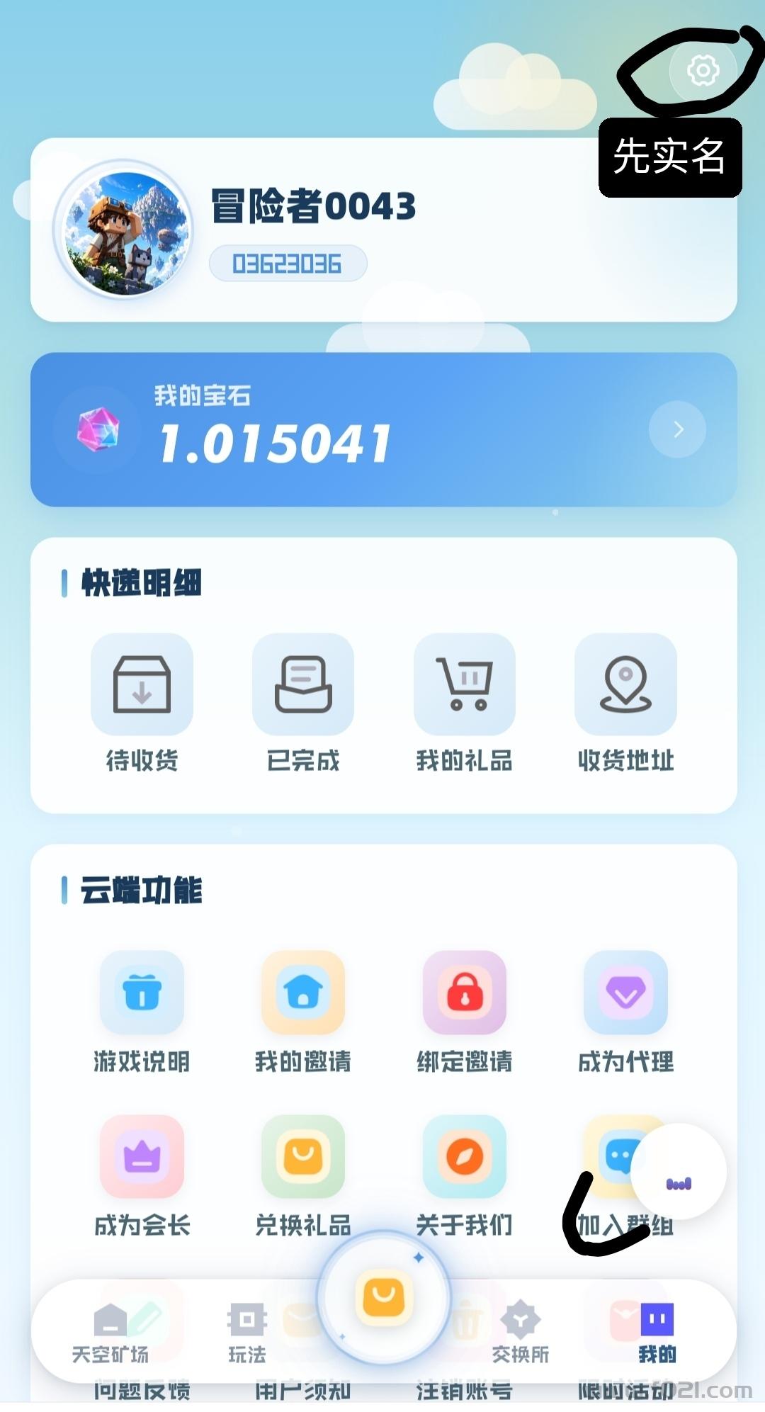 IMG_20260523_064018.jpg 浮空之城,七天零撸86,不看广告