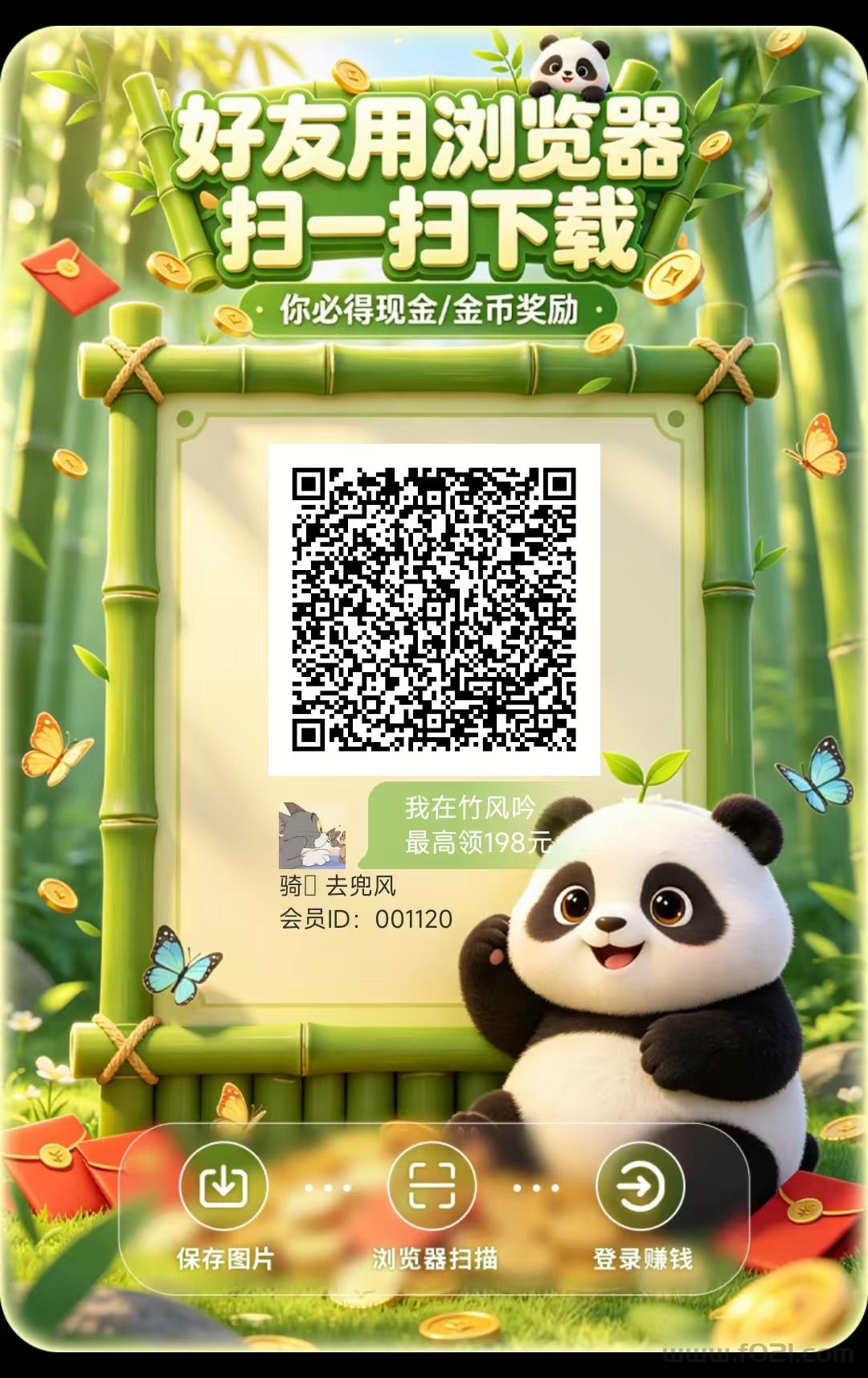 微信图片_20260517125349_927_2.jpg 新出竹风吟提10补贴8.8,每天放水,提现补贴高