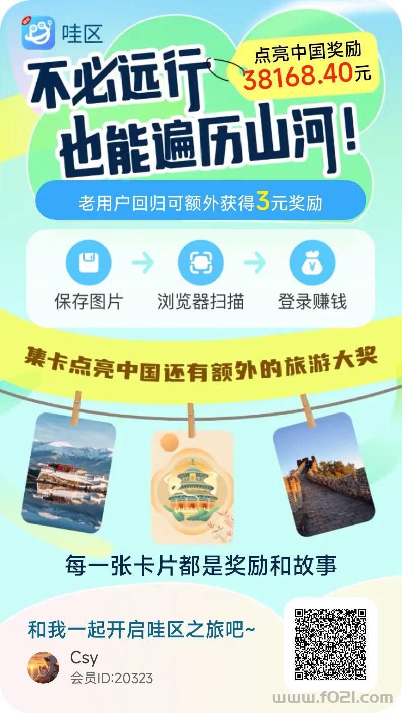 〖哇区〗:上线了 新解景区玩法，全新模式最高顶包72米