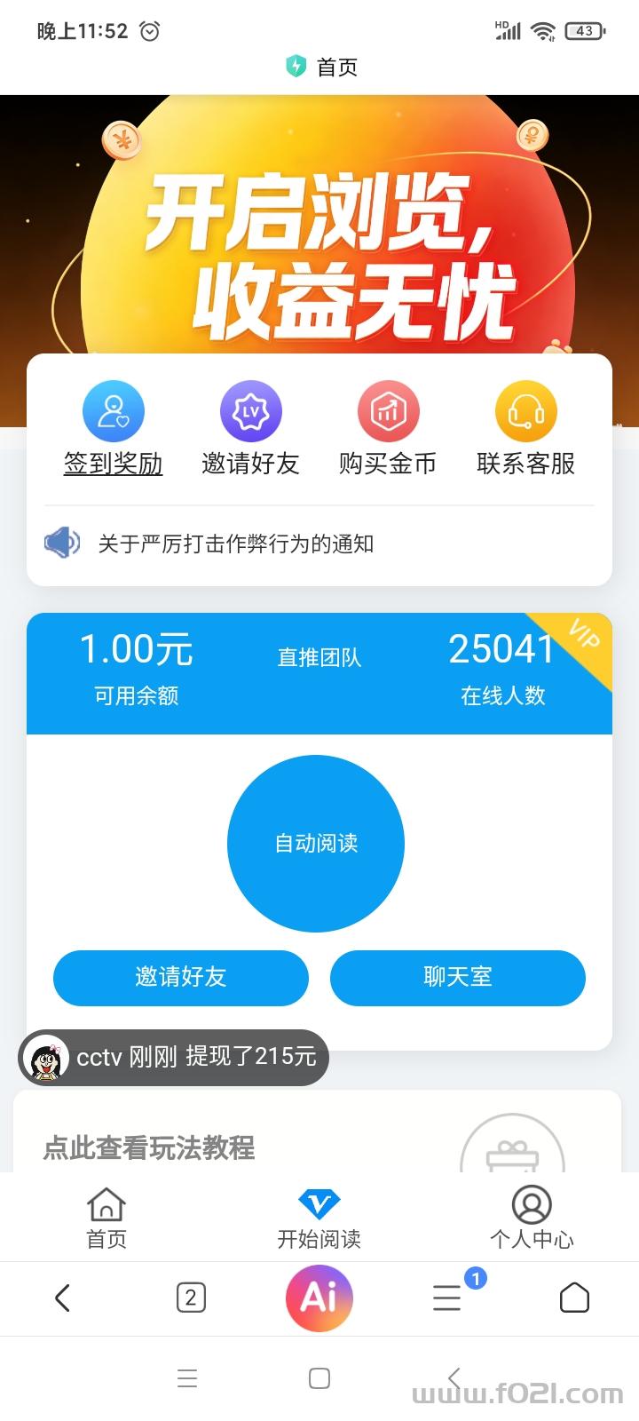 mmexport1779609294413.jpg 星赚的收入来源就是广告收益|其实挂机赚钱原理也很简单