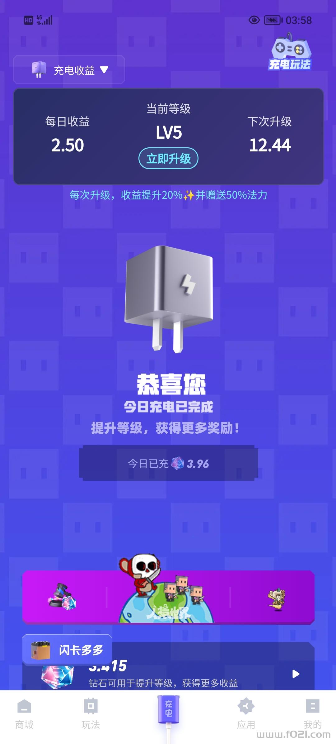 详细阅读:充电兽第二玩法爬楼模式正式上线啦 充电兽第二玩法爬楼模式正式上线啦