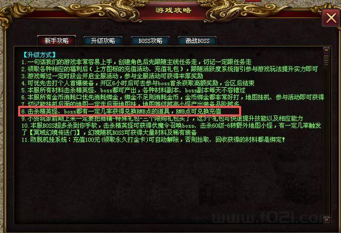 详细阅读:星梦神途打金版 星梦神途打金版